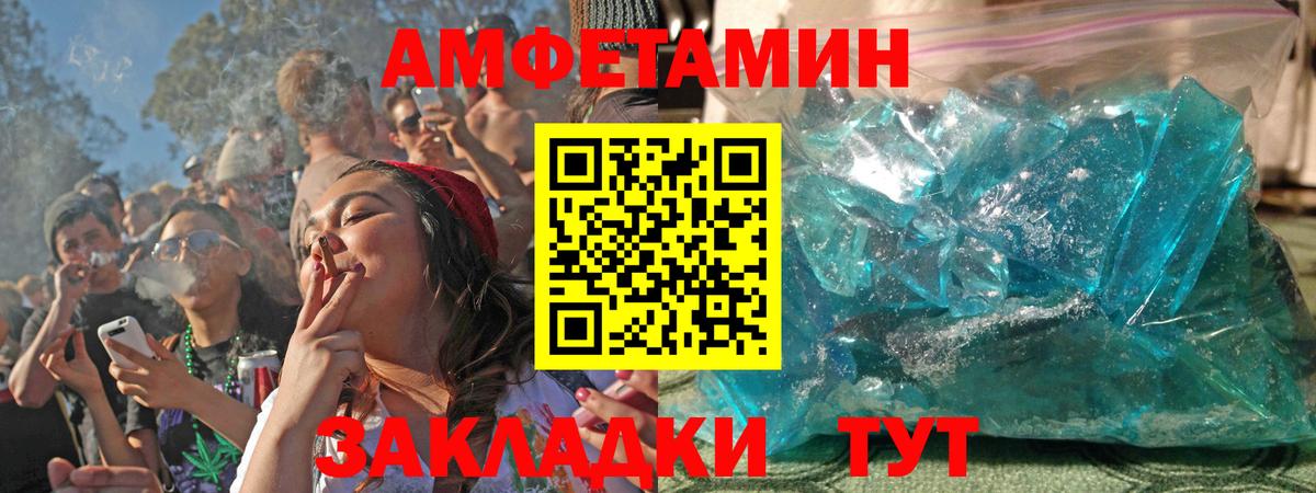 Amphetamine 98%  Вход с VPN  Звенигород 