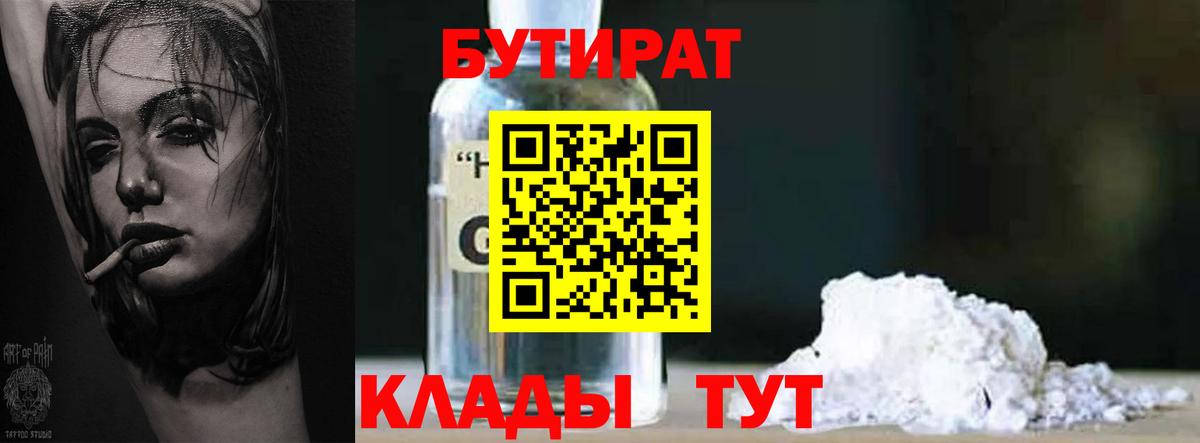 Звенигород  БУТИРАТ Butirat  Бутират  Вход с VPN 