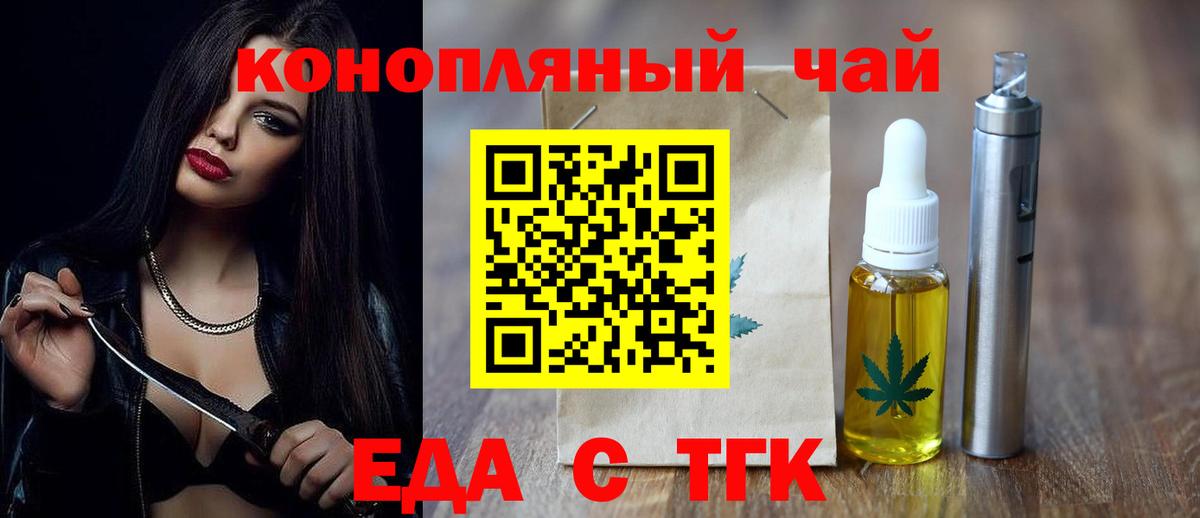 Cannafood конопля  Вход с VPN  Звенигород 