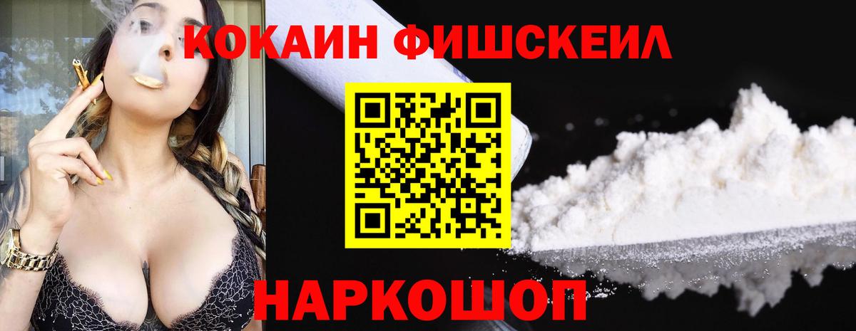 КОКАИН  КОКАИН Перу  Вход с VPN  где найти наркотики  Звенигород  КОКАИН Эквадор 