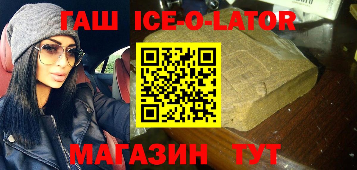 ГАШИШ хэш Звенигород