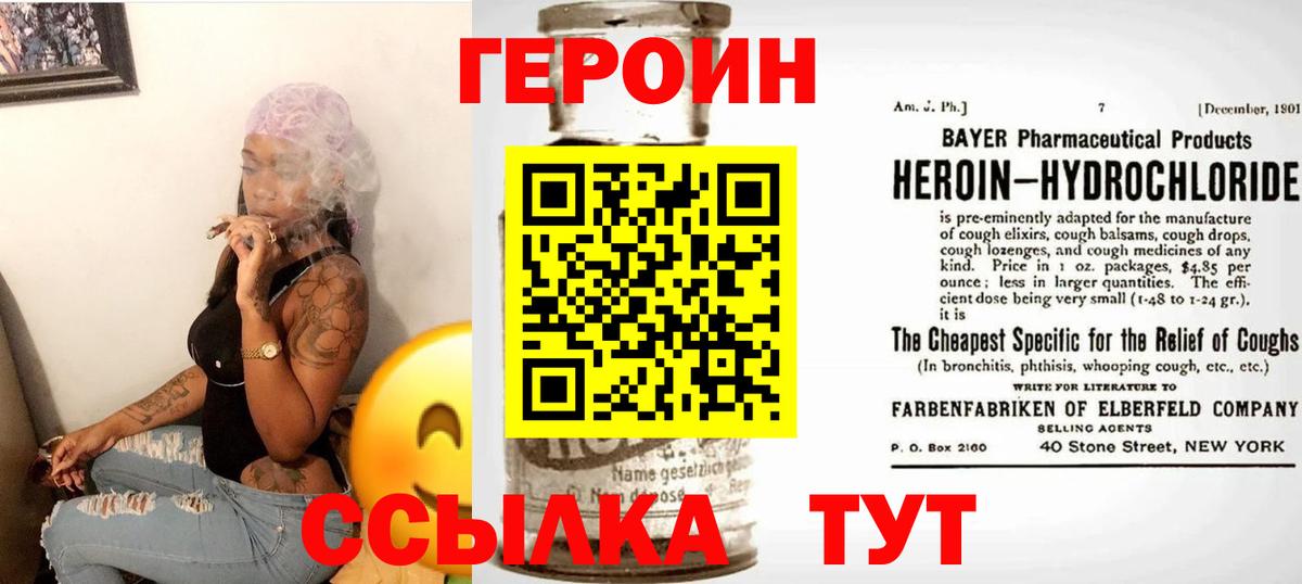 ГЕРОИН гречка  Вход с VPN  ГЕРОИН  Звенигород 