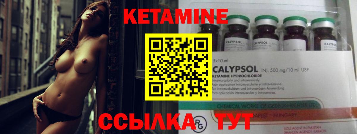 Кетамин VHQ  Вход с VPN  Звенигород 