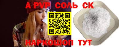 спайс Наро-Фоминск