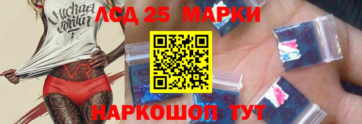 Лсд 25 экстази кислота  Лсд 25 экстази  Звенигород  Вход с VPN  ЛСД экстази ecstasy 