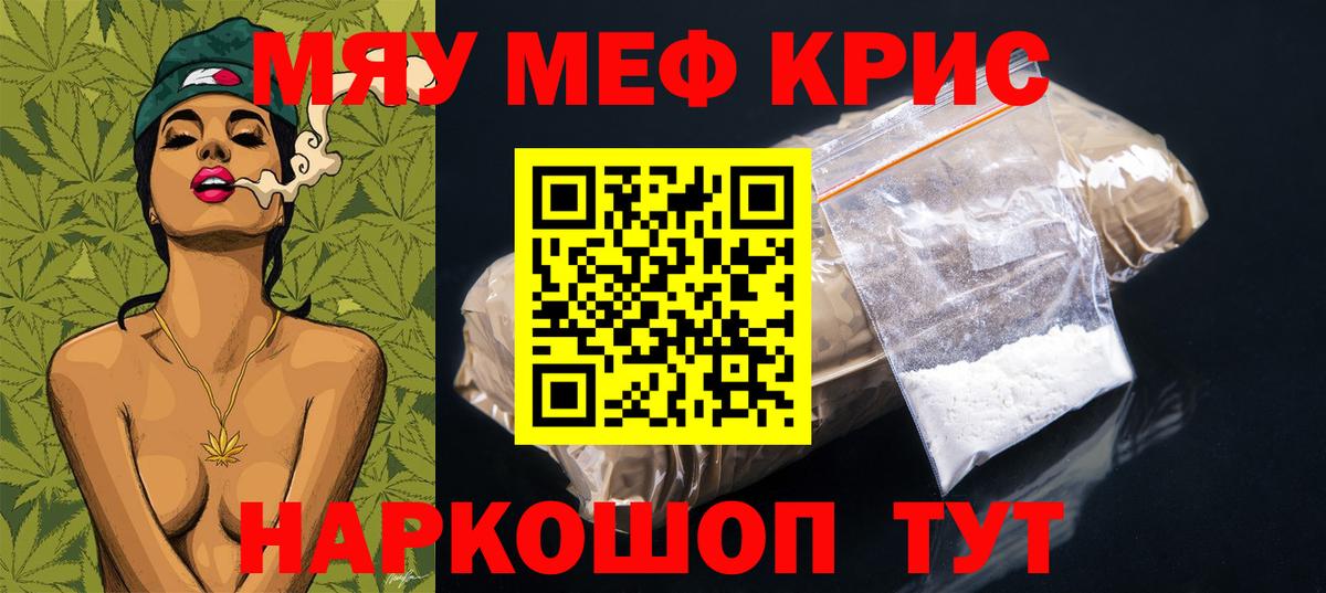 мега зеркало  МЕФ mephedrone  Вход с VPN  Звенигород 